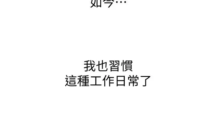 漫画《姊姊爱做菜》第1话第11张图