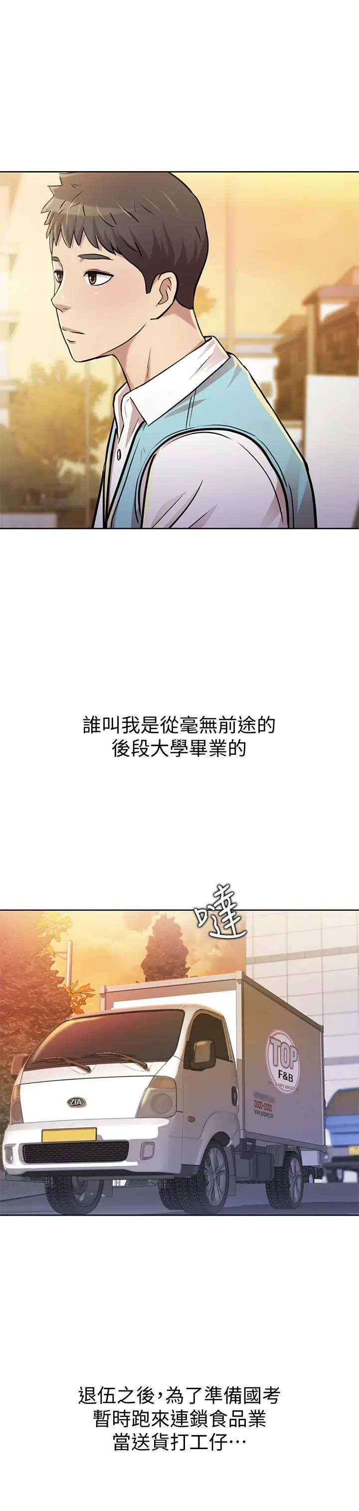 漫画《姊姊爱做菜》第1话第12张图
