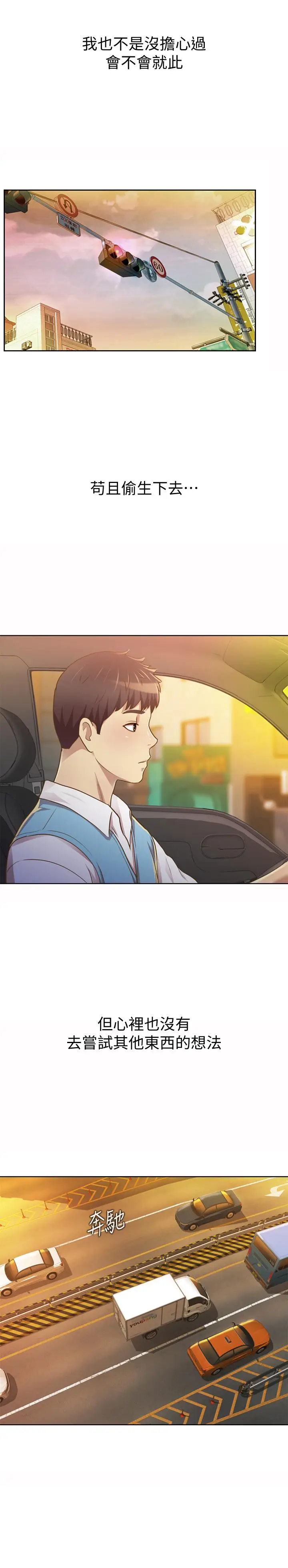 漫画《姊姊爱做菜》第1话第14张图