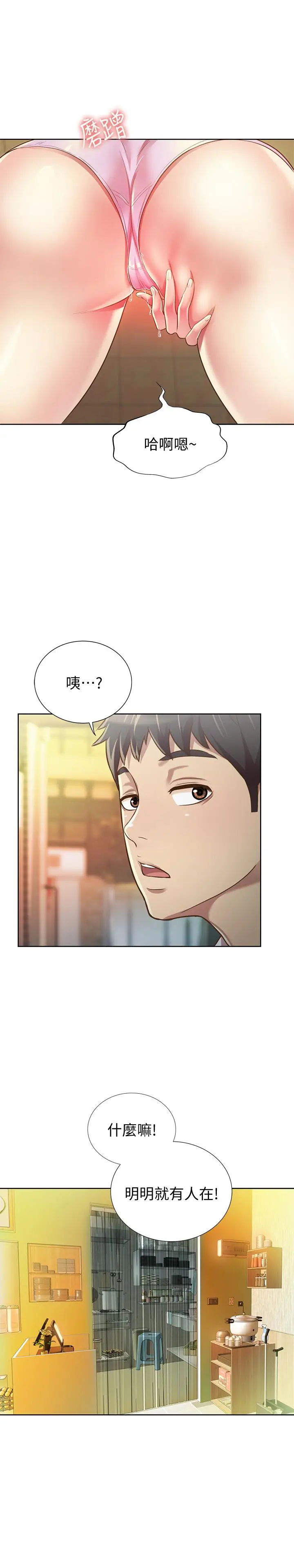 漫画《姊姊爱做菜》第1话第25张图