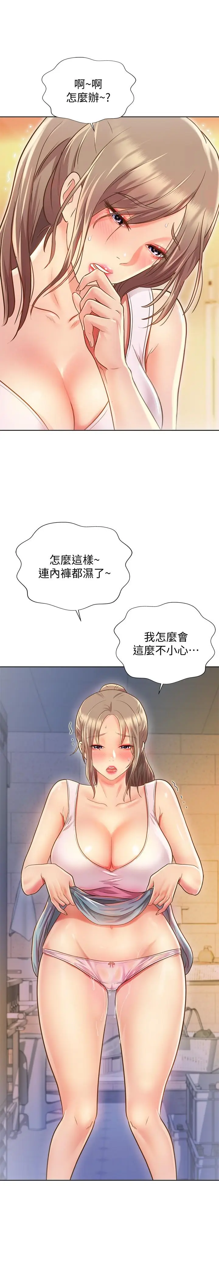 漫画《姊姊爱做菜》第1话第27张图