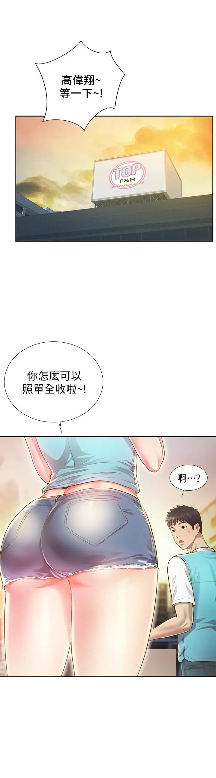 漫画《姊姊爱做菜》第1话第3张图
