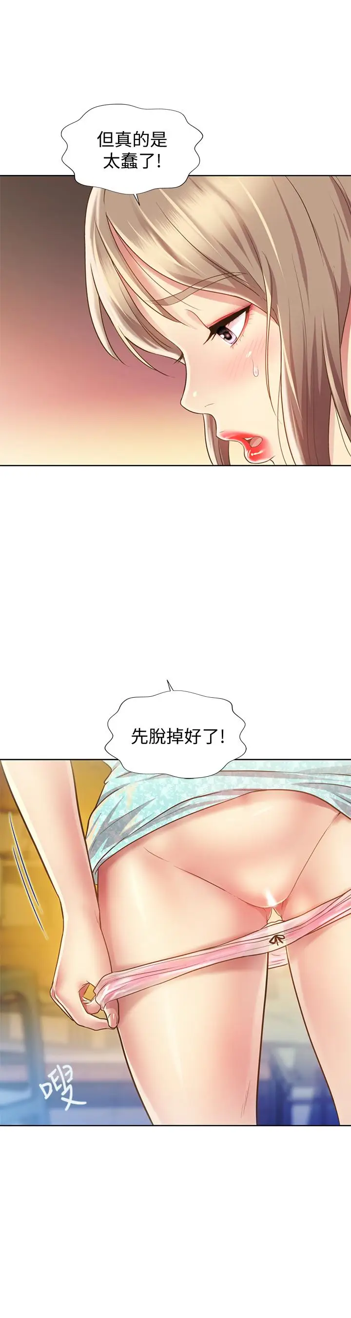 漫画《姊姊爱做菜》第1话第30张图