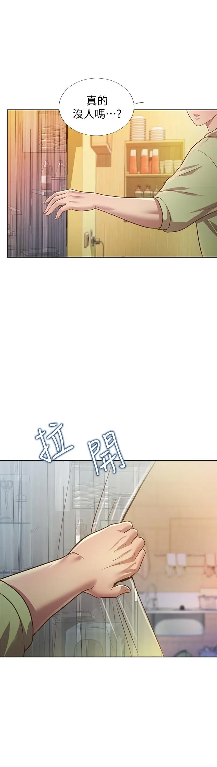 漫画《姊姊爱做菜》第1话第33张图