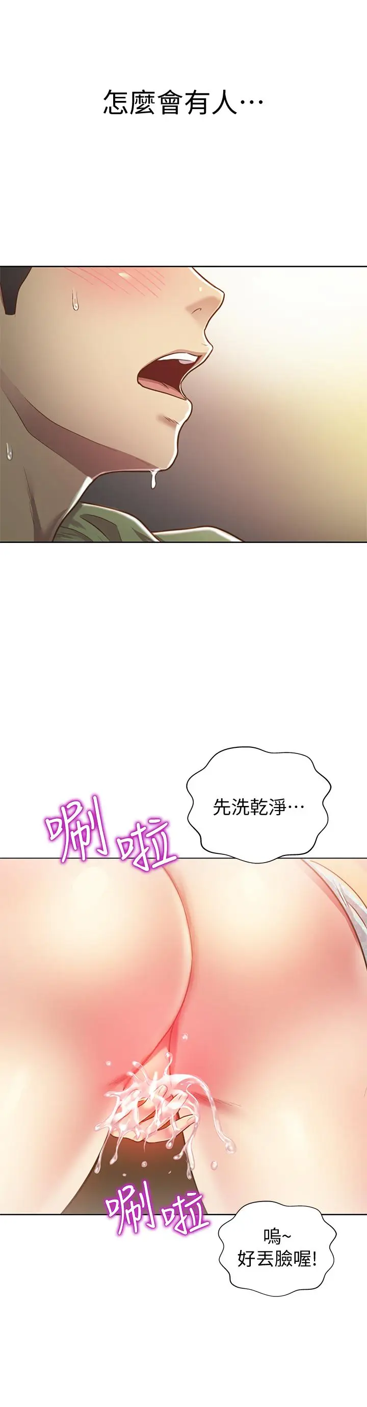 漫画《姊姊爱做菜》第1话第37张图