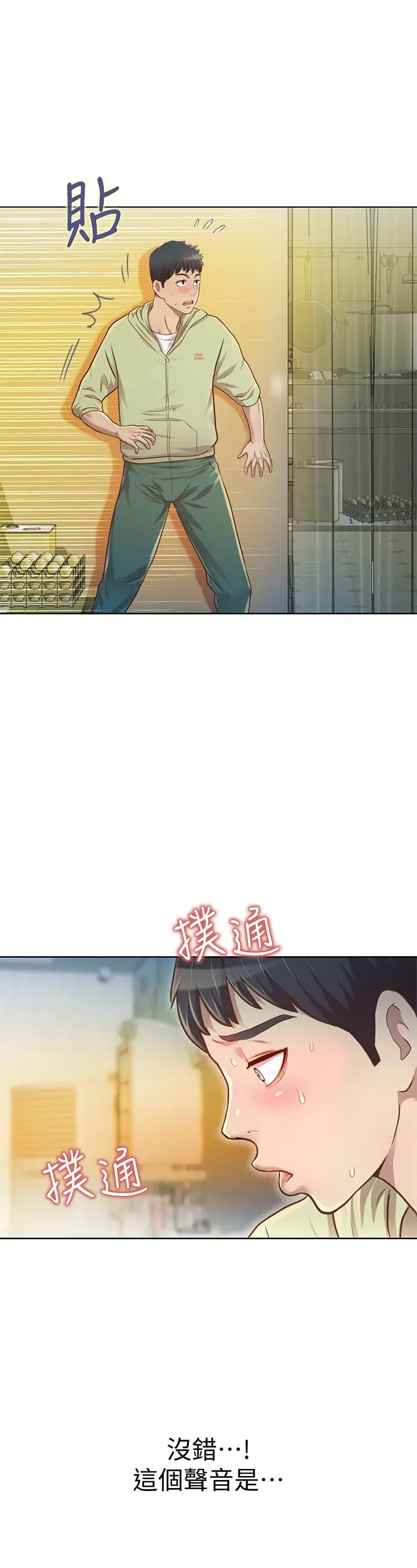 漫画《姊姊爱做菜》第1话第41张图