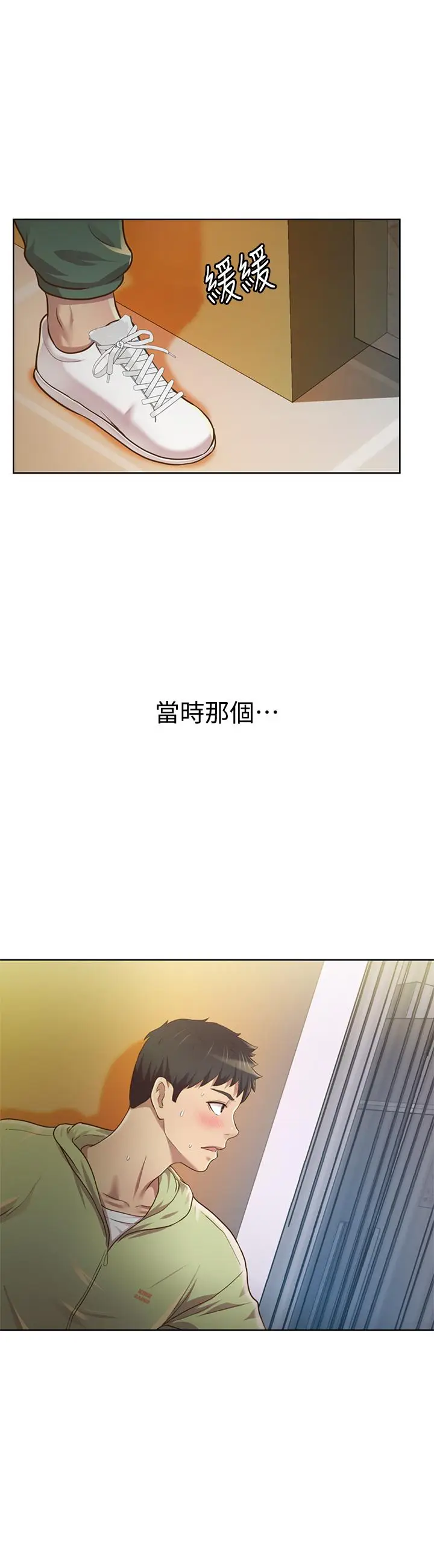 漫画《姊姊爱做菜》第1话第42张图