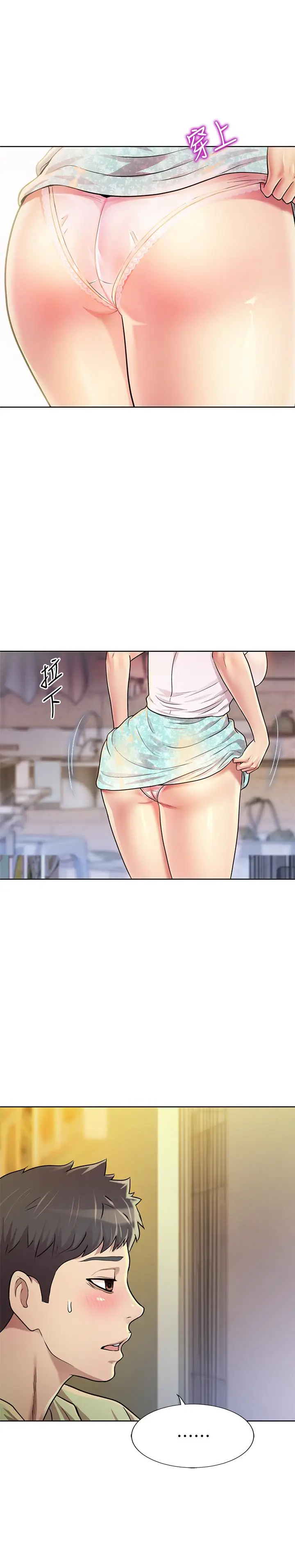 漫画《姊姊爱做菜》第1话第48张图