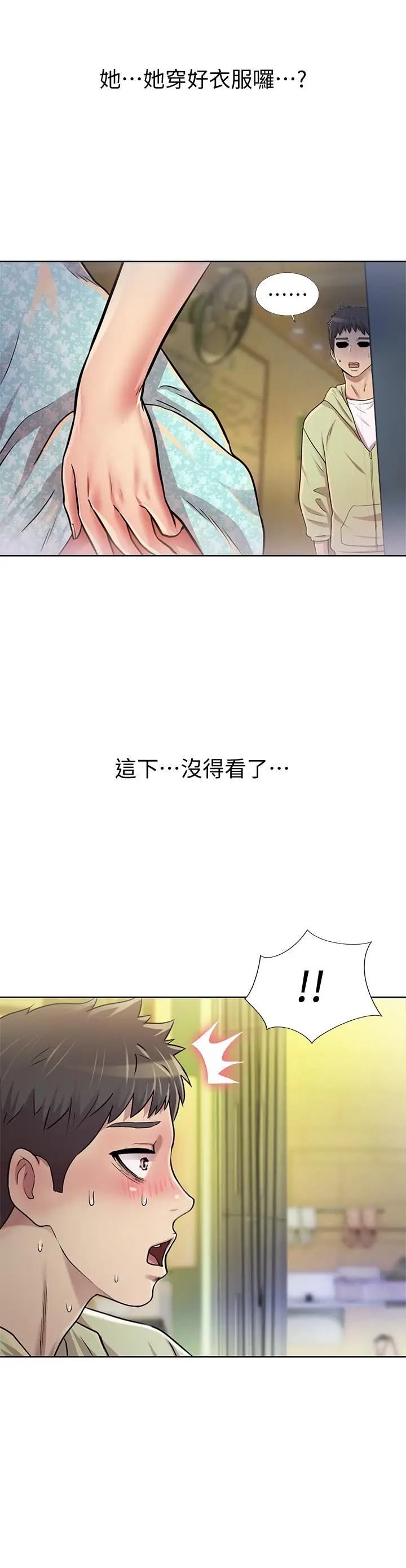 漫画《姊姊爱做菜》第1话第49张图