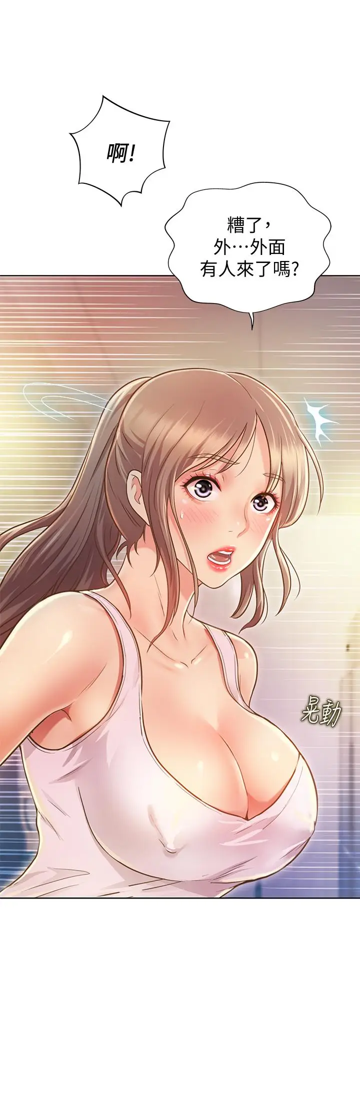 漫画《姊姊爱做菜》第1话第51张图