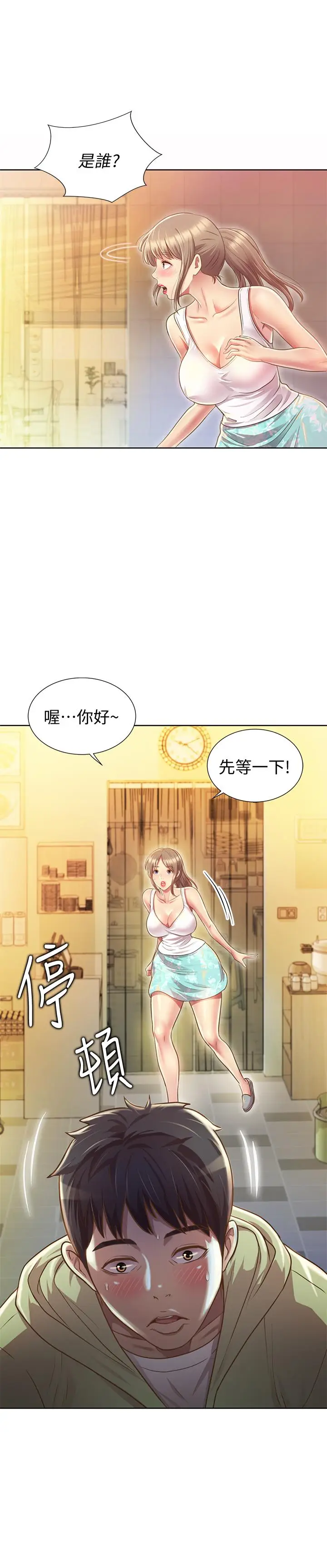 漫画《姊姊爱做菜》第1话第52张图