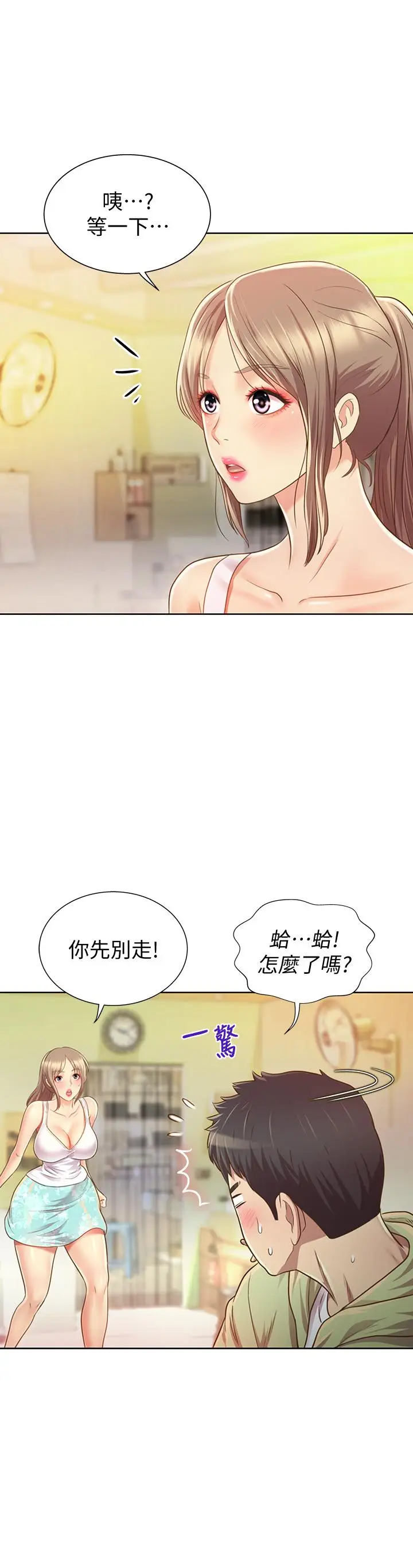 漫画《姊姊爱做菜》第1话第55张图