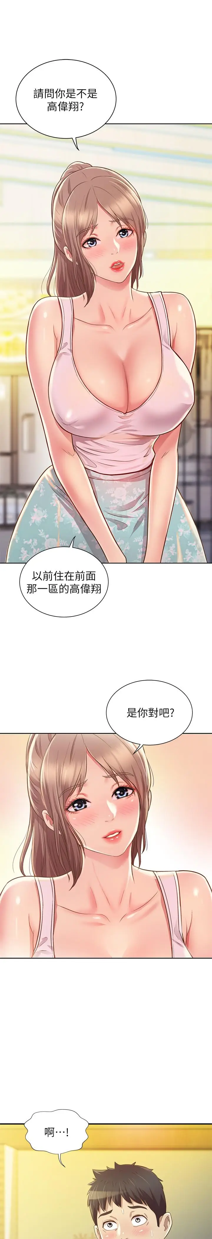 漫画《姊姊爱做菜》第1话第59张图