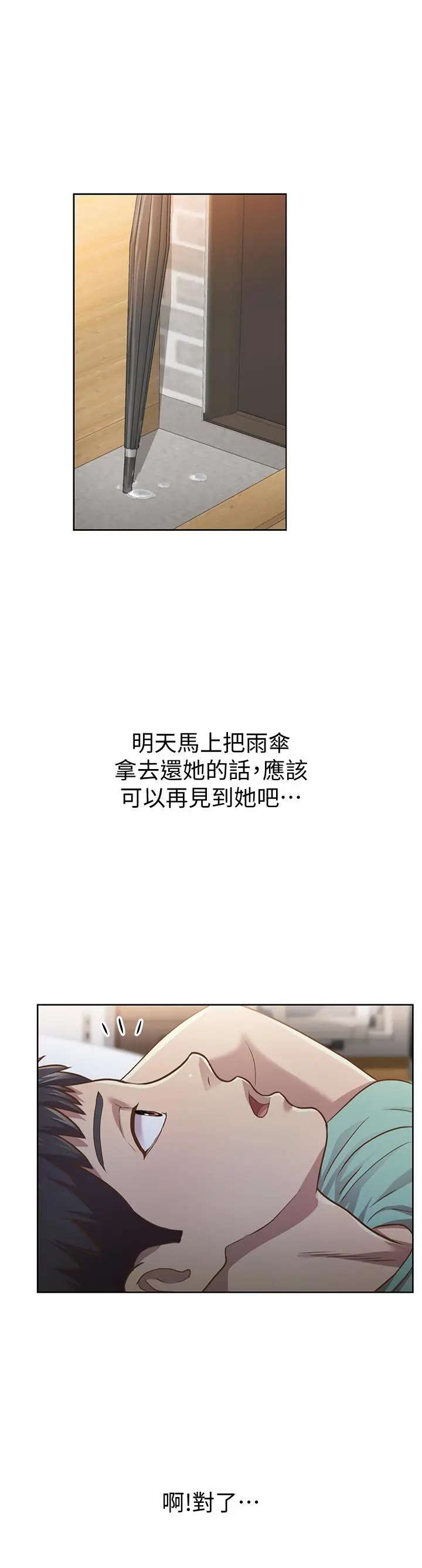 漫画《姊姊爱做菜》第1话第76张图