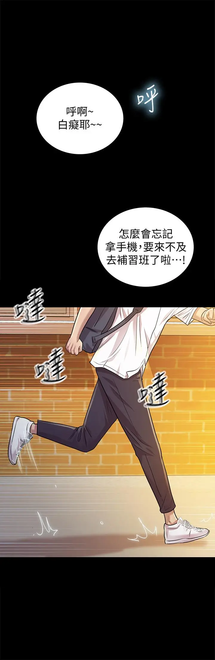 漫画《姊姊爱做菜》第1话第79张图