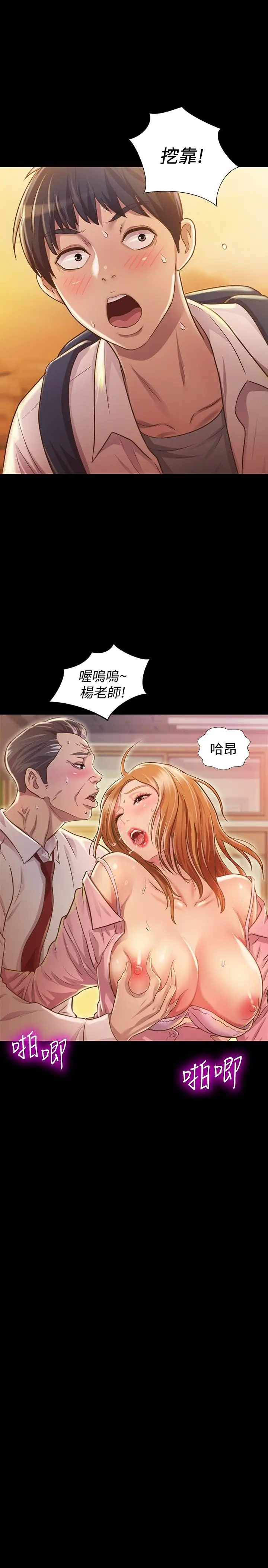 漫画《姊姊爱做菜》第1话第86张图