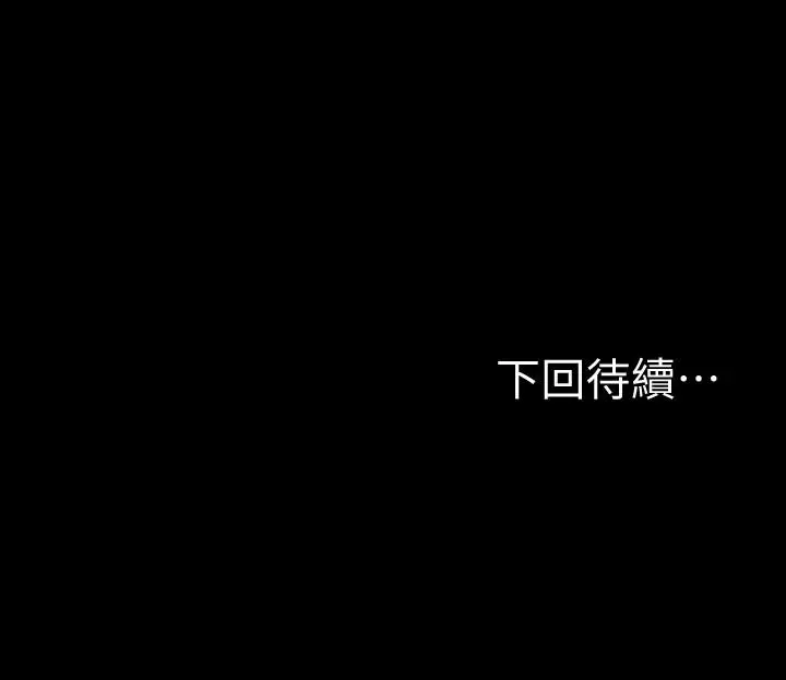 漫画《姊姊爱做菜》第1话第87张图