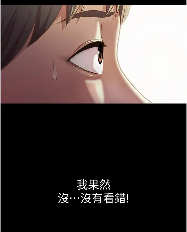 漫画《姊姊爱做菜》第2话第11张图