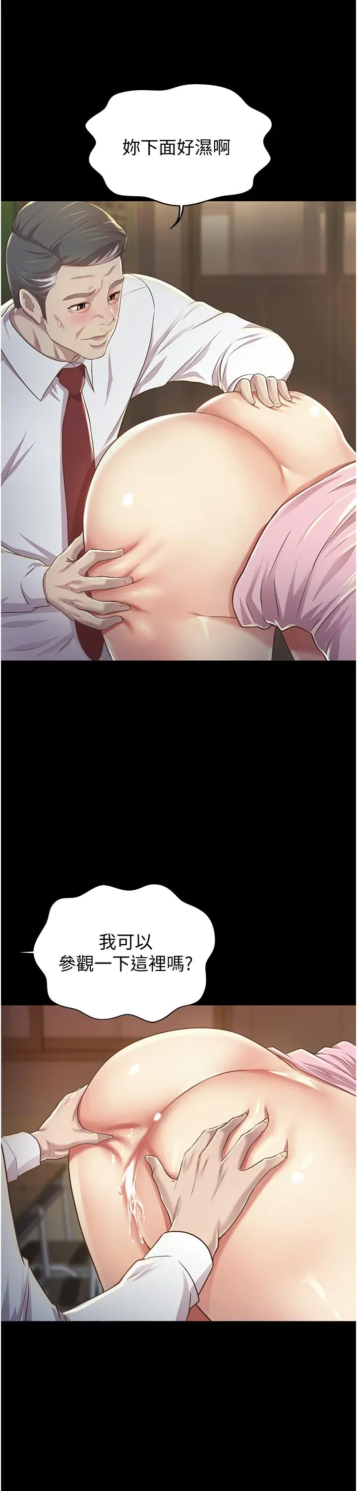 漫画《姊姊爱做菜》第2话第15张图
