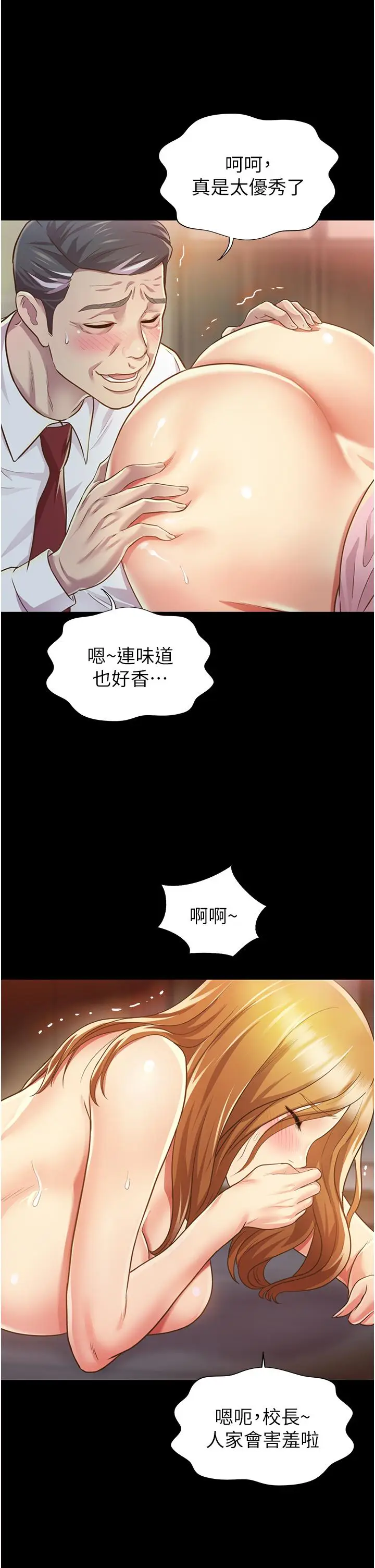 漫画《姊姊爱做菜》第2话第20张图