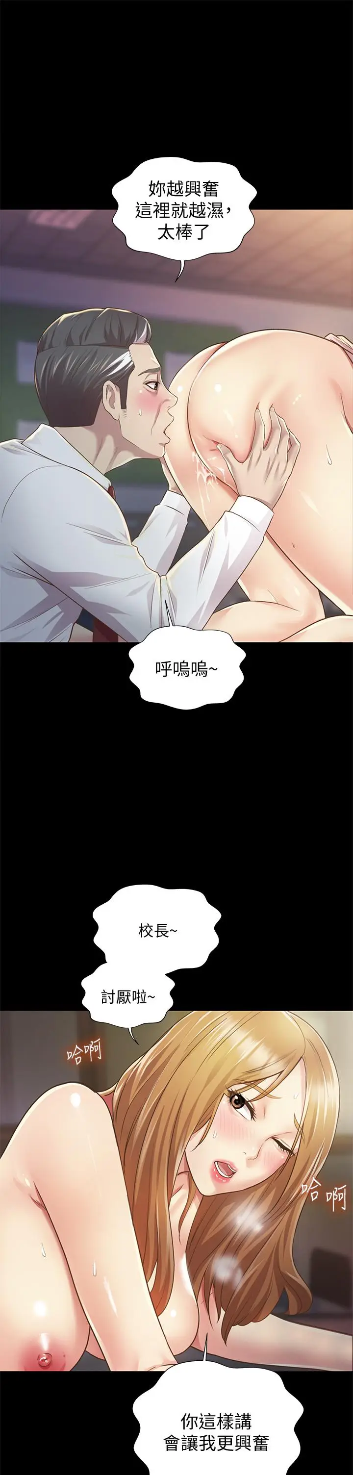 漫画《姊姊爱做菜》第2话第22张图