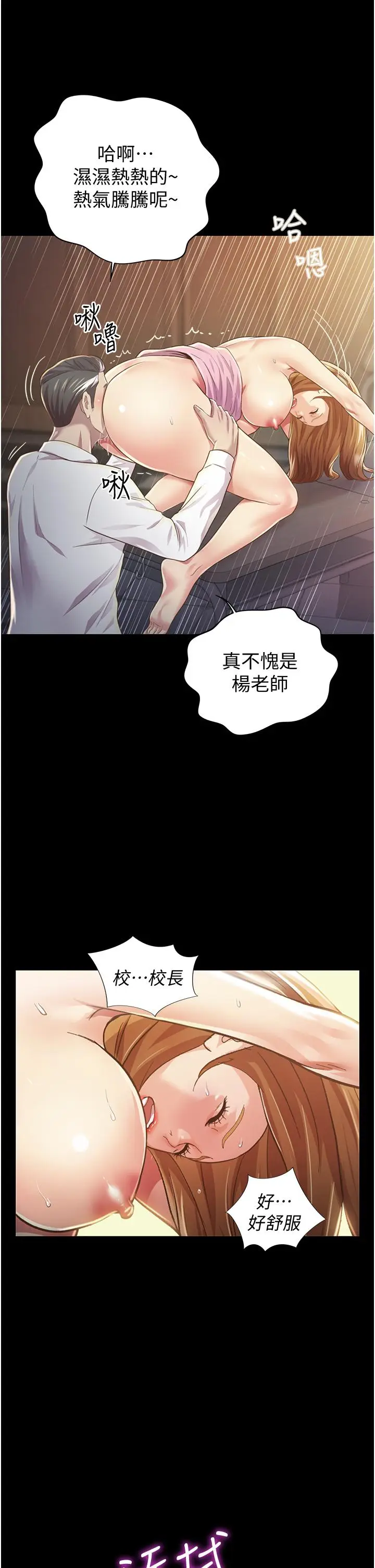 漫画《姊姊爱做菜》第2话第29张图