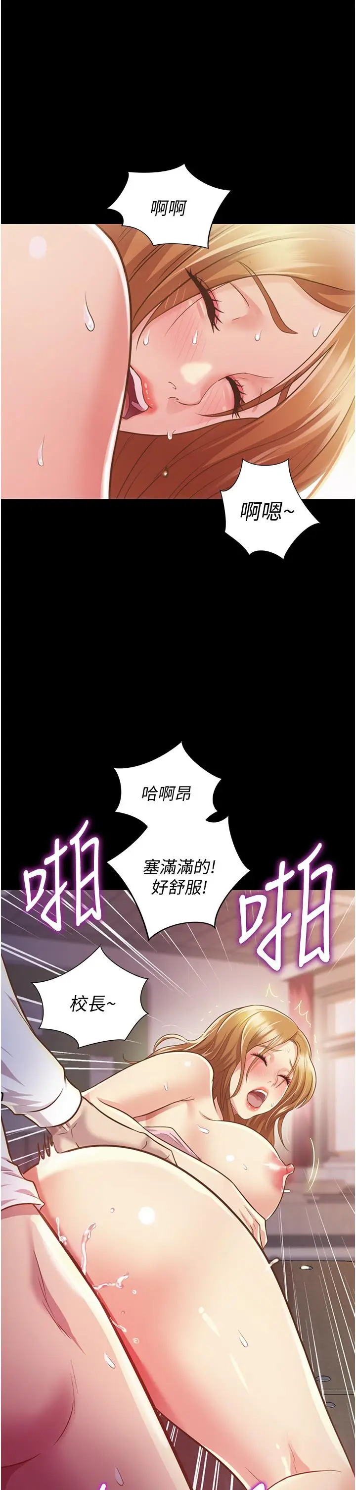 漫画《姊姊爱做菜》第2话第38张图