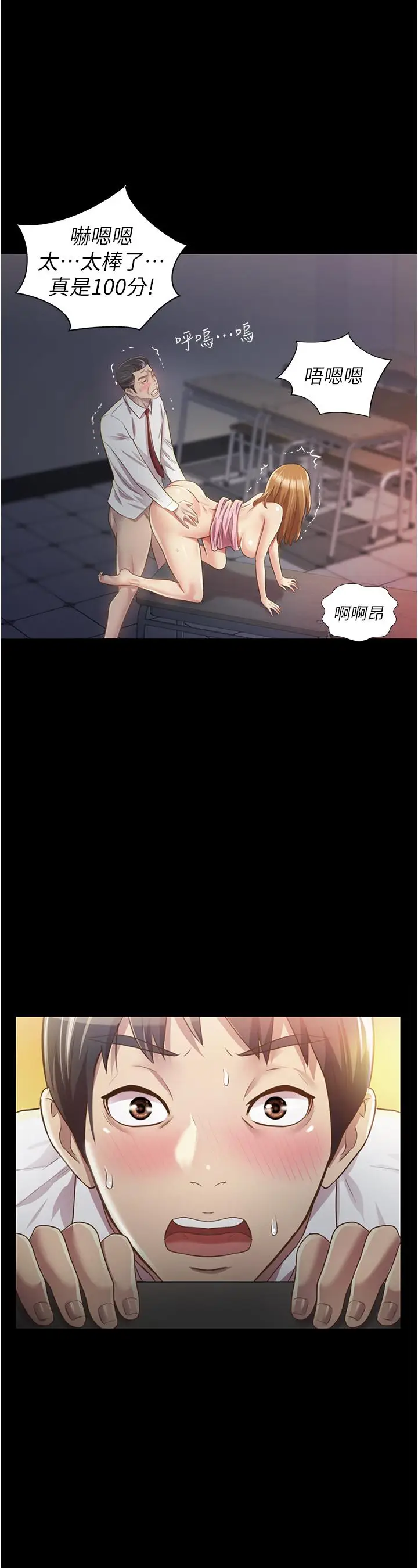 漫画《姊姊爱做菜》第2话第43张图