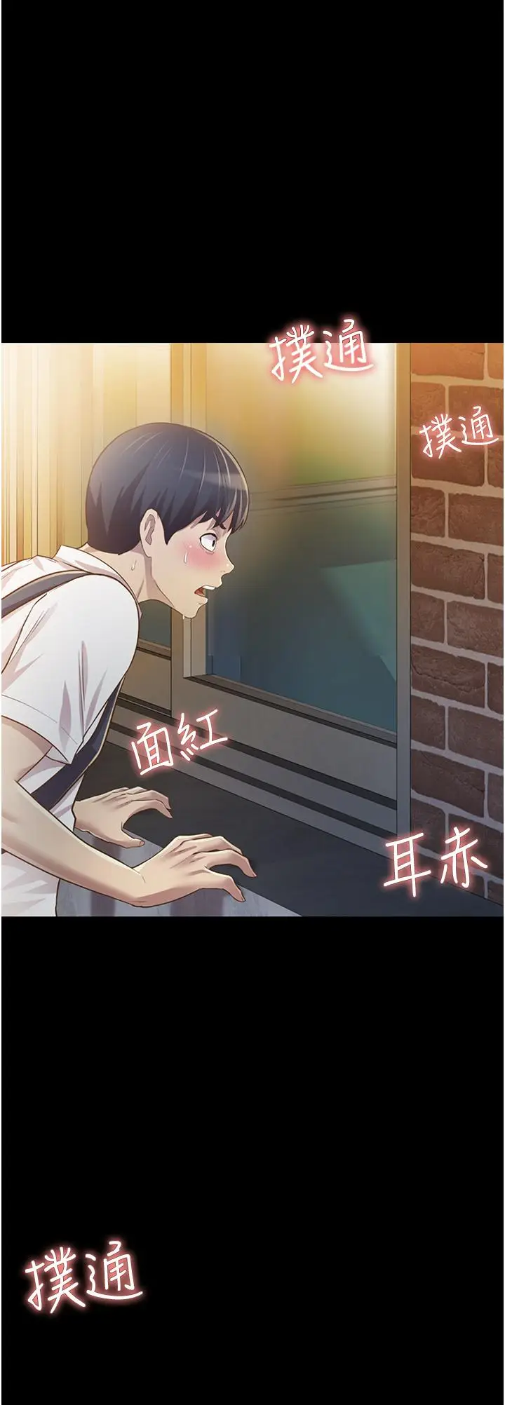漫画《姊姊爱做菜》第2话第44张图