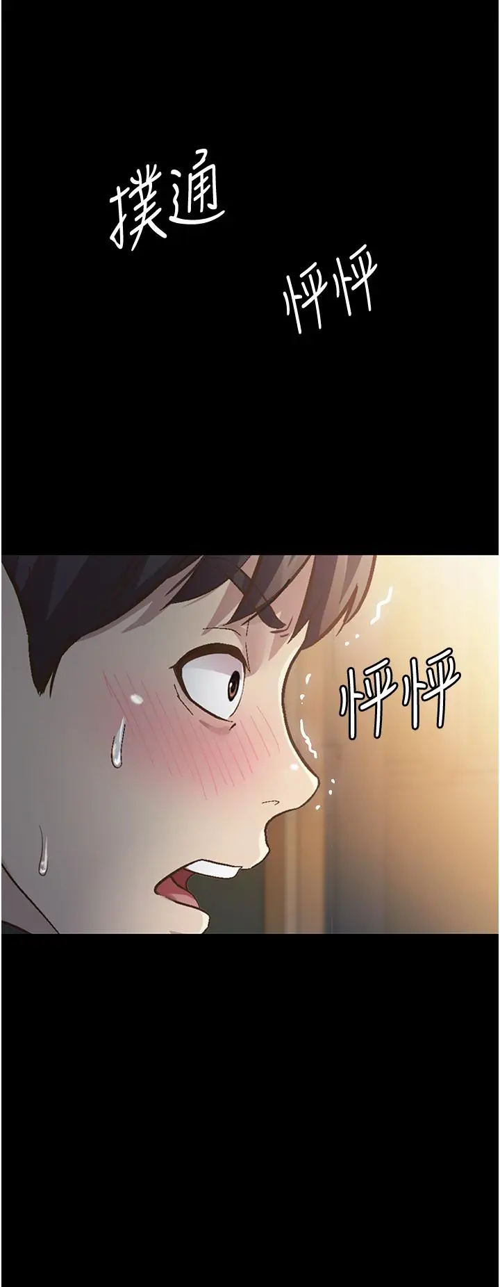 漫画《姊姊爱做菜》第2话第45张图