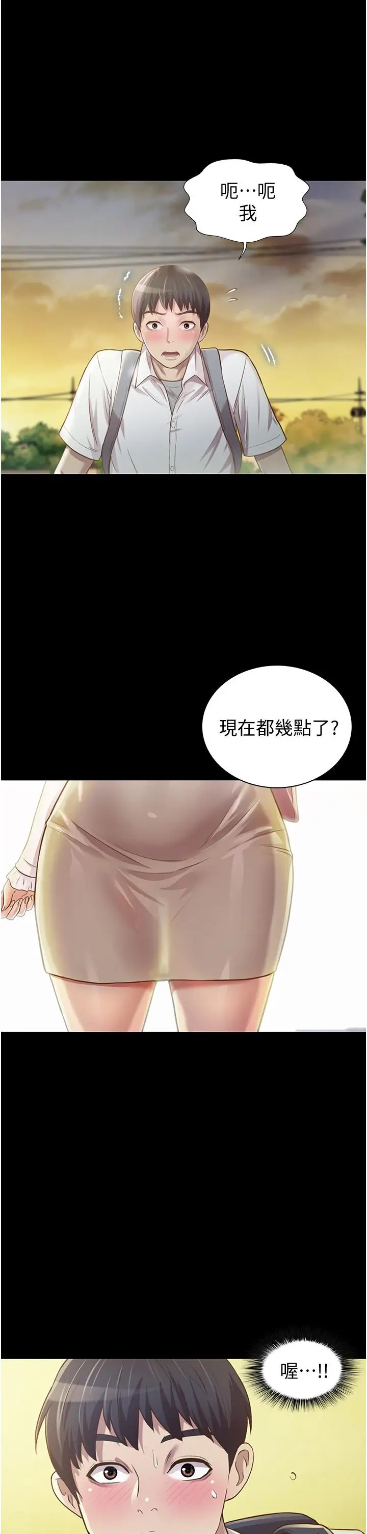 漫画《姊姊爱做菜》第2话第49张图
