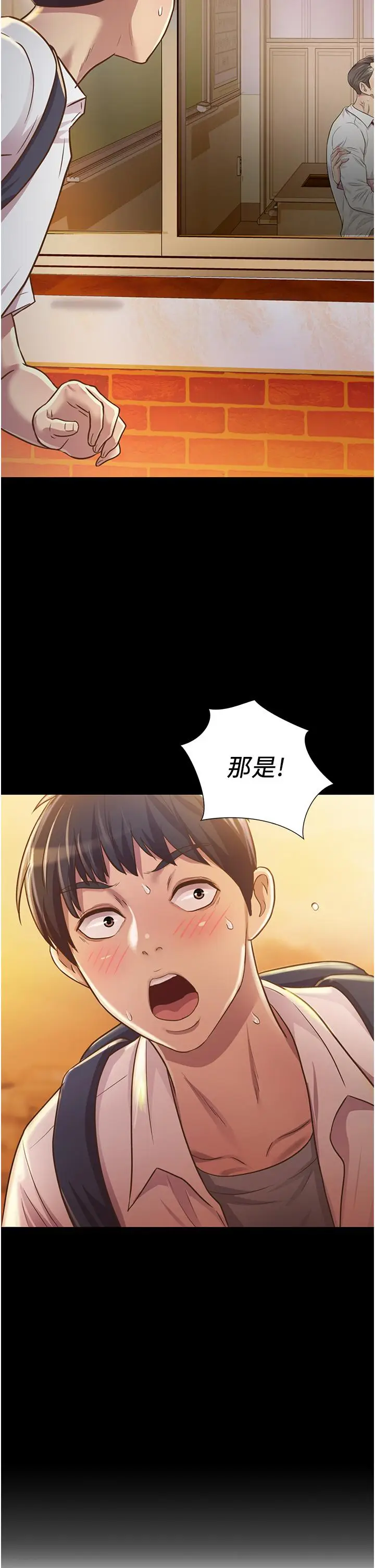 漫画《姊姊爱做菜》第2话第5张图