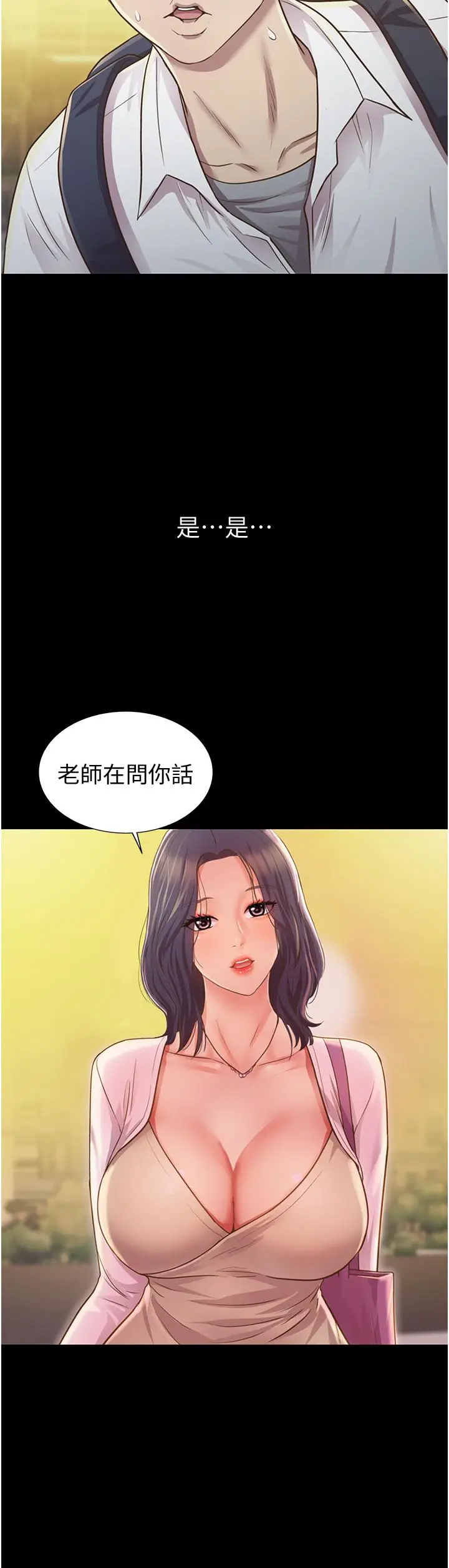 漫画《姊姊爱做菜》第2话第50张图