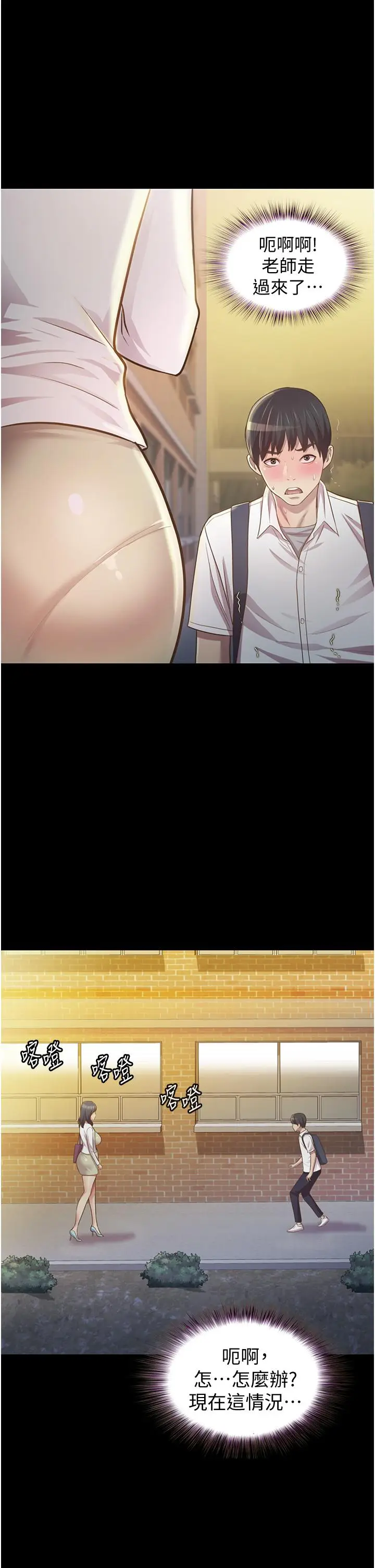 漫画《姊姊爱做菜》第2话第53张图