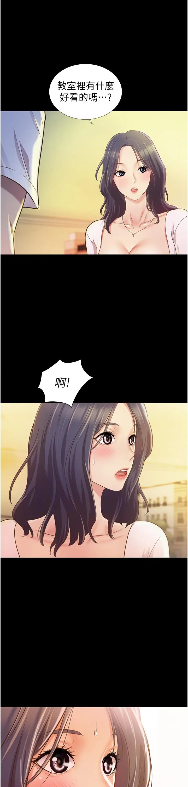 漫画《姊姊爱做菜》第2话第55张图