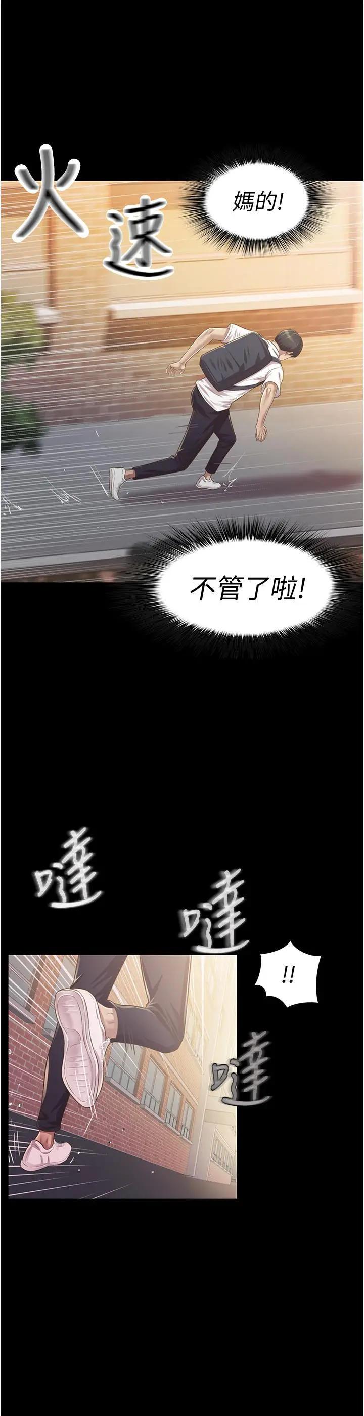 漫画《姊姊爱做菜》第2话第58张图