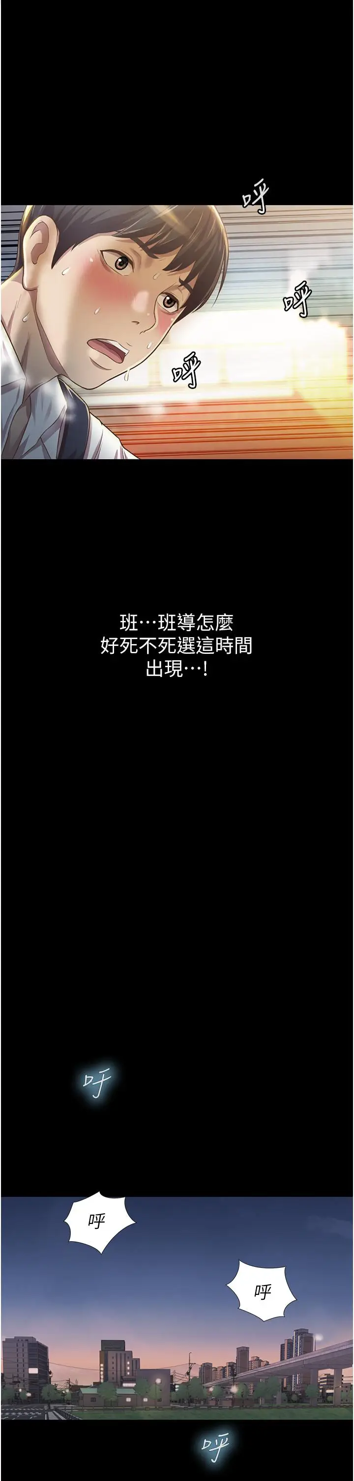 漫画《姊姊爱做菜》第2话第59张图