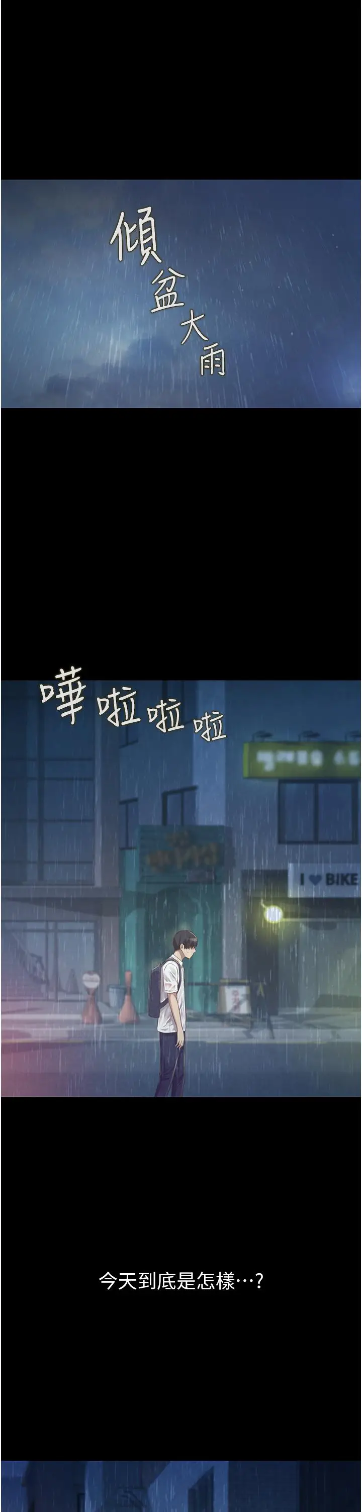 漫画《姊姊爱做菜》第2话第63张图