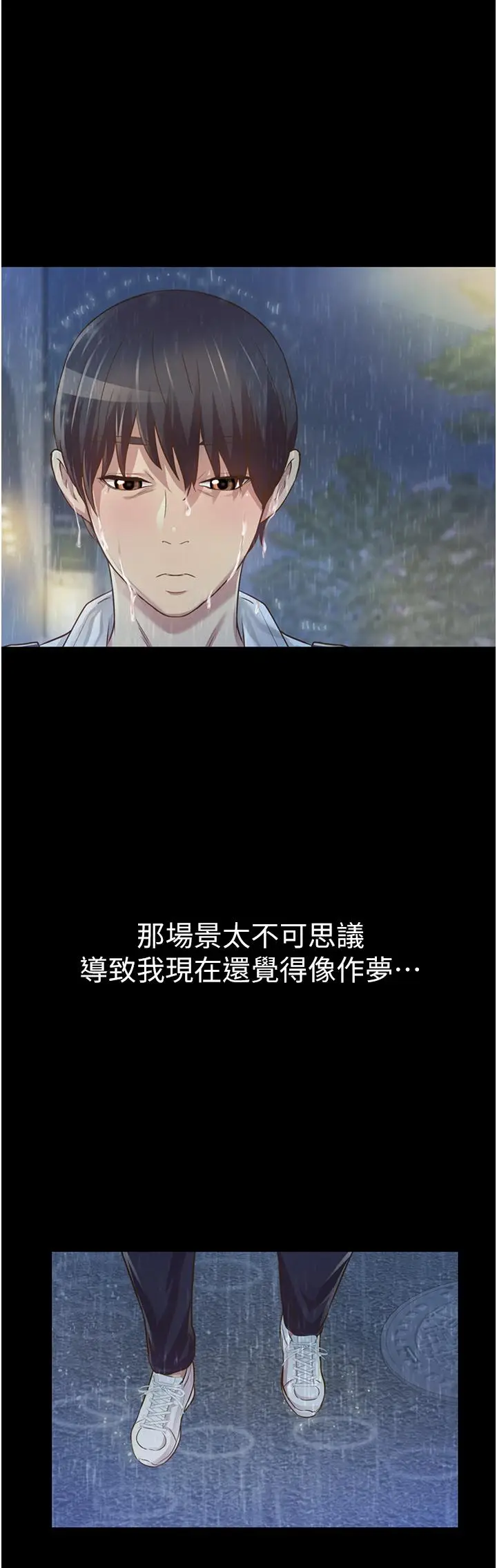 漫画《姊姊爱做菜》第2话第65张图