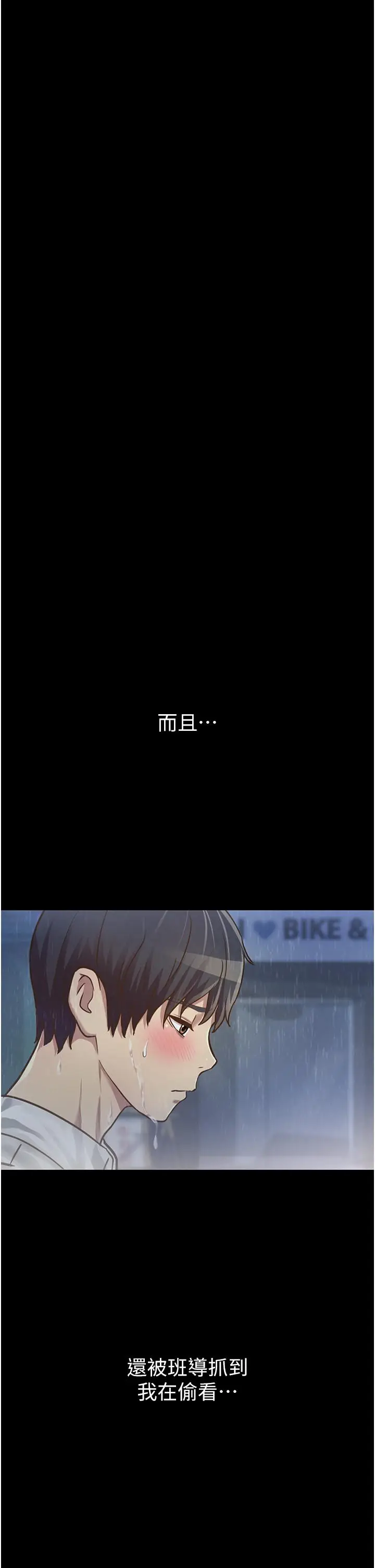 漫画《姊姊爱做菜》第2话第66张图