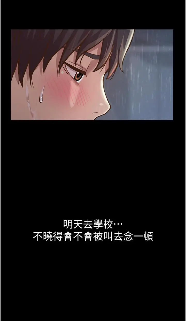 漫画《姊姊爱做菜》第2话第67张图