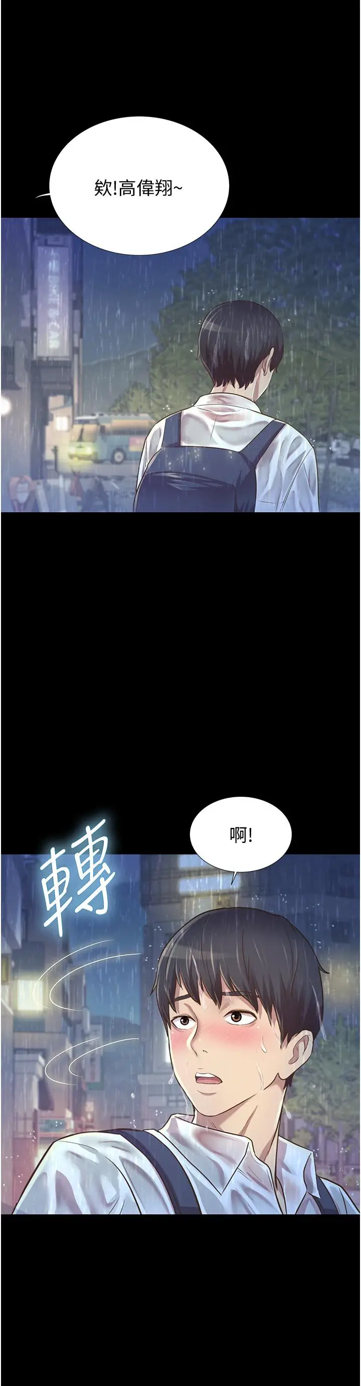 漫画《姊姊爱做菜》第2话第68张图
