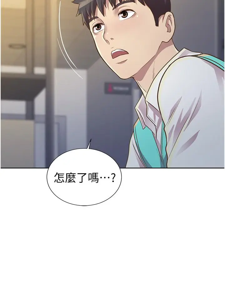 漫画《姊姊爱做菜》第2话第78张图