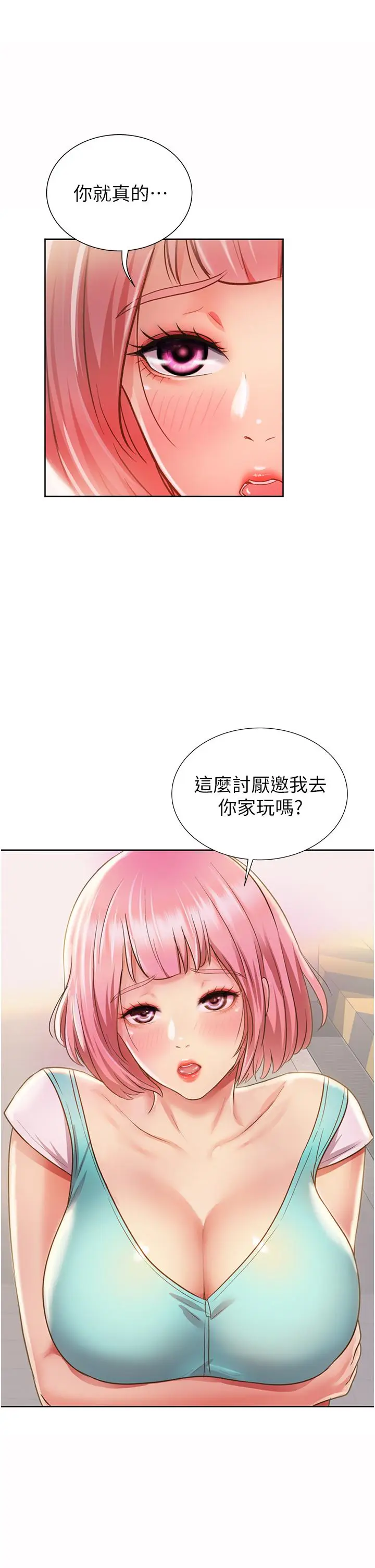 漫画《姊姊爱做菜》第2话第84张图