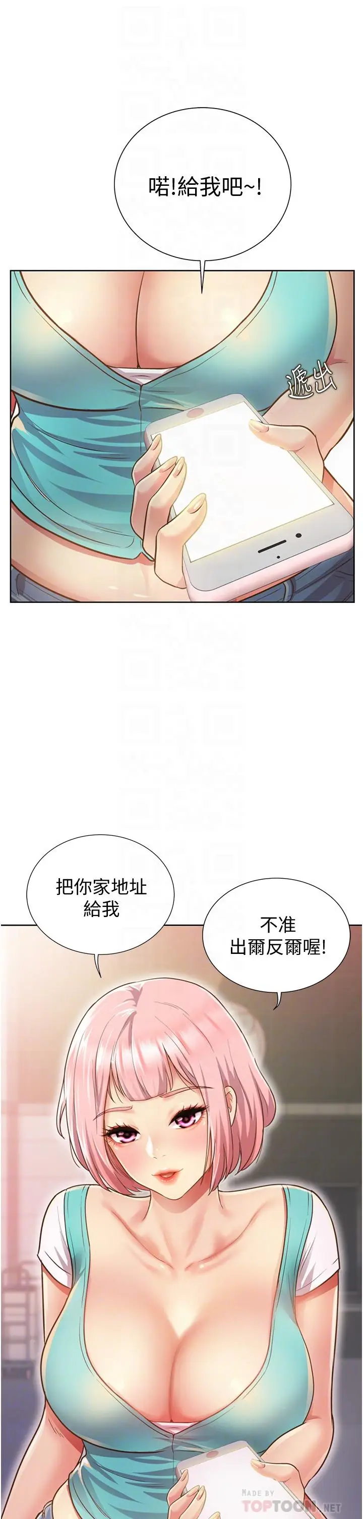 漫画《姊姊爱做菜》第3话第10张图
