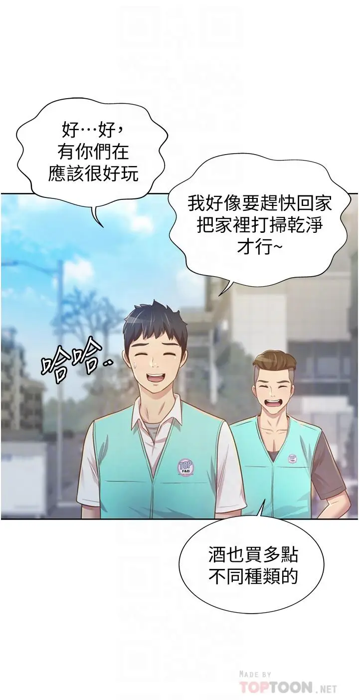 漫画《姊姊爱做菜》第3话第12张图