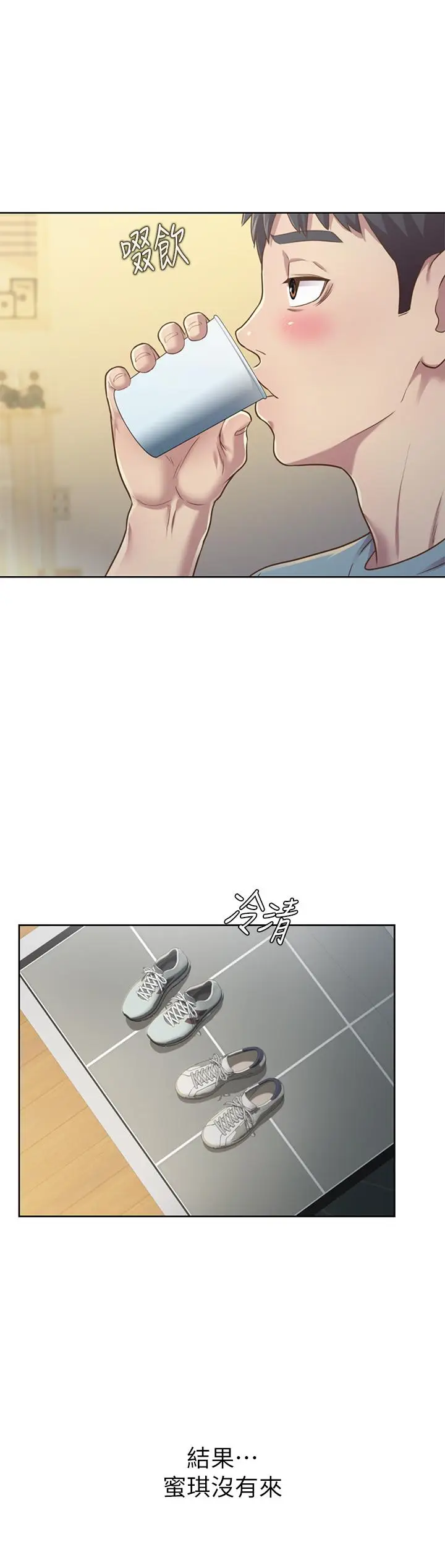 漫画《姊姊爱做菜》第3话第15张图