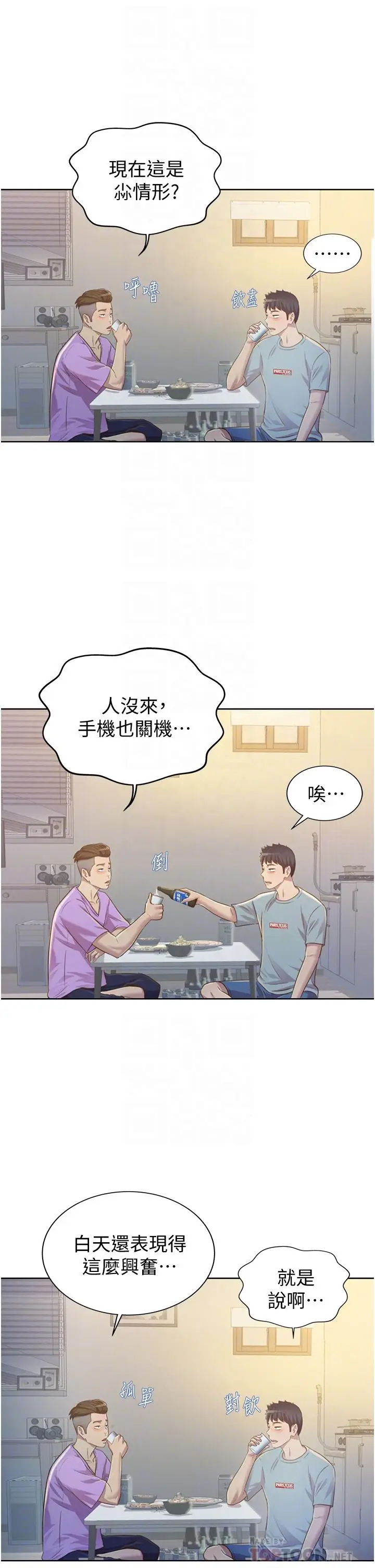 漫画《姊姊爱做菜》第3话第16张图