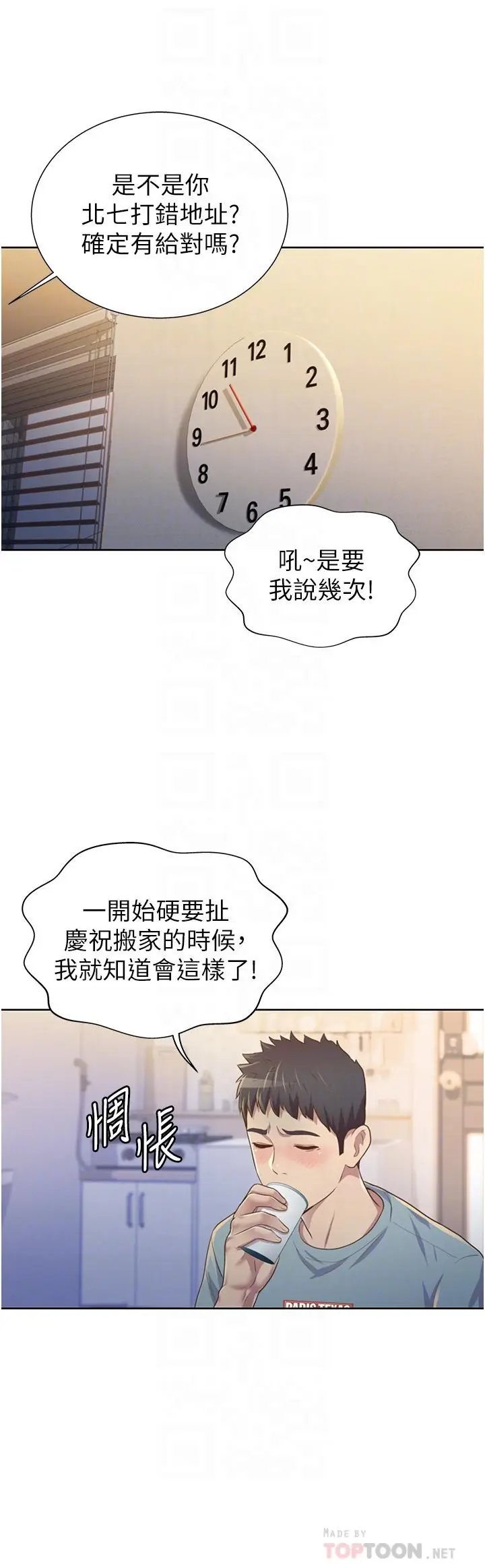 漫画《姊姊爱做菜》第3话第18张图