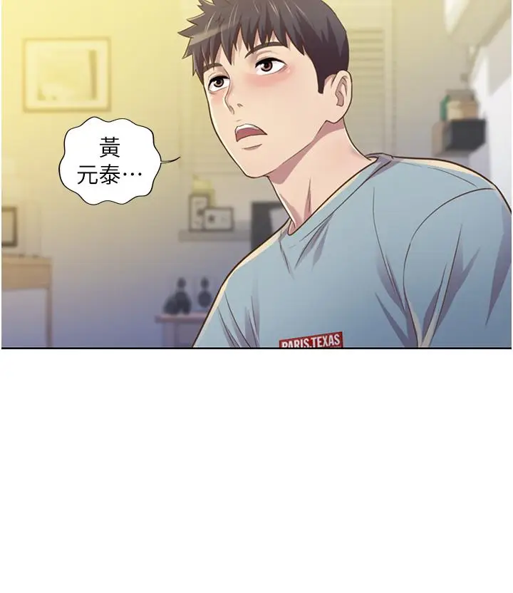 漫画《姊姊爱做菜》第3话第22张图